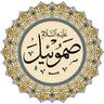 Hz. Samuel (as)